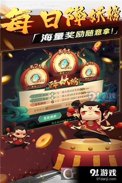 新仙魔九界九游版v8.38截图4