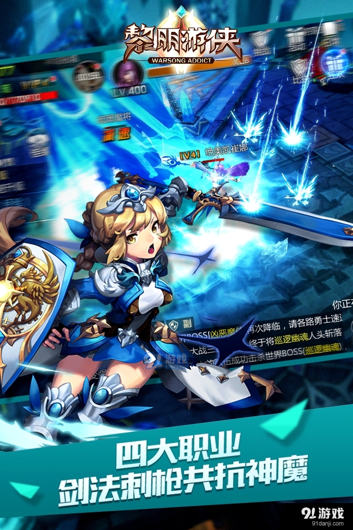 黎明游侠安卓版v1.2.5截图2