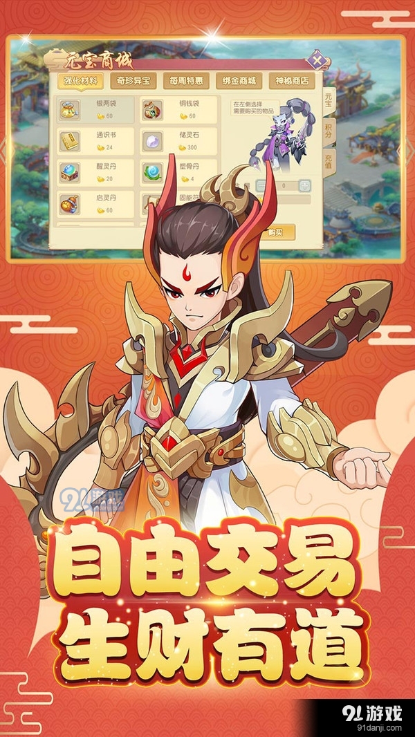 火王手游v1.9.4截图3