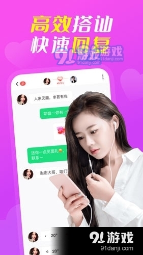 她聊交友v1.0.13截图2