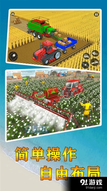 开个农场v1.7截图3