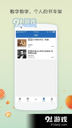智博美术V3.1.18v3.1.23截图2