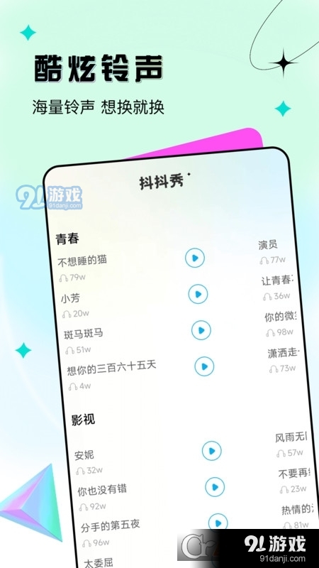 抖抖秀特效安卓版v1.1.3截图1