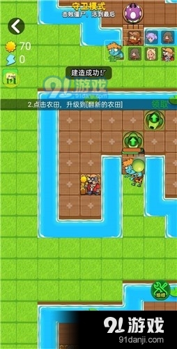 别惹农夫安卓免广告版v2.2.05截图4