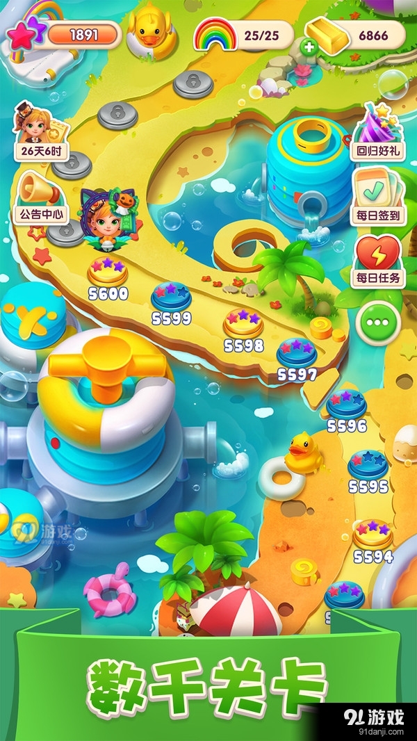 宾果消消消®v7.10.9截图3