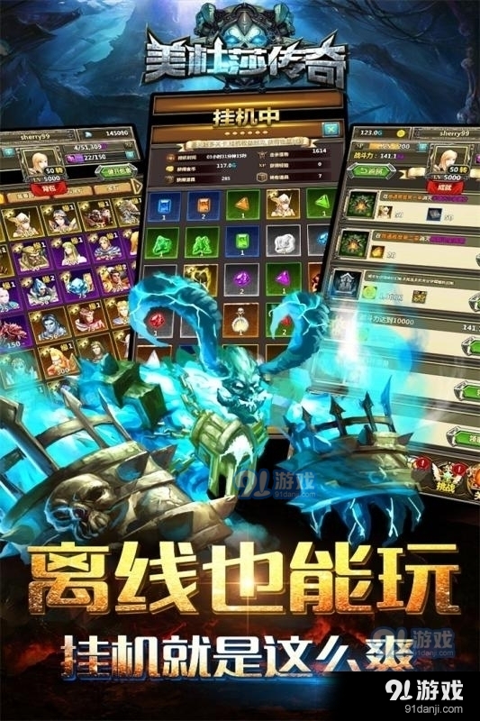 美杜莎传奇手游正式版正版v2.2.5截图3