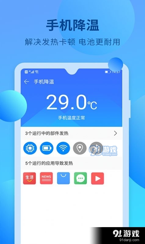 快马手机清理v5.4.006截图4