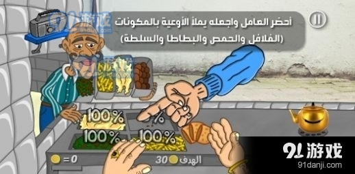 沙拉三明治国王中文版v1.3.40截图4