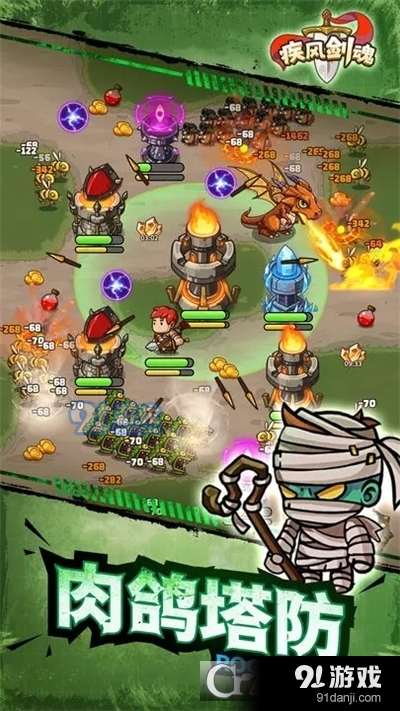 疾风剑魂割草游戏v0.2.19截图1