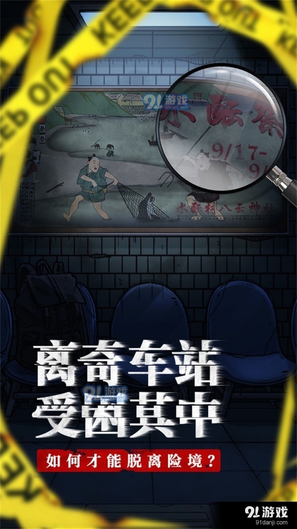 咒村诡事v1.4.6截图1