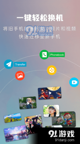 快吧传输助手v1.8截图4