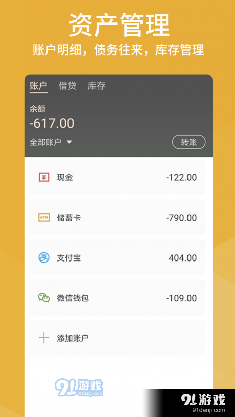 老板记账appv2.8.4截图3