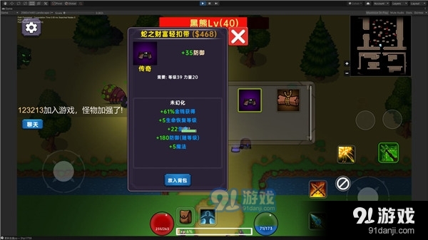 暗黑之地手游v1.47截图4