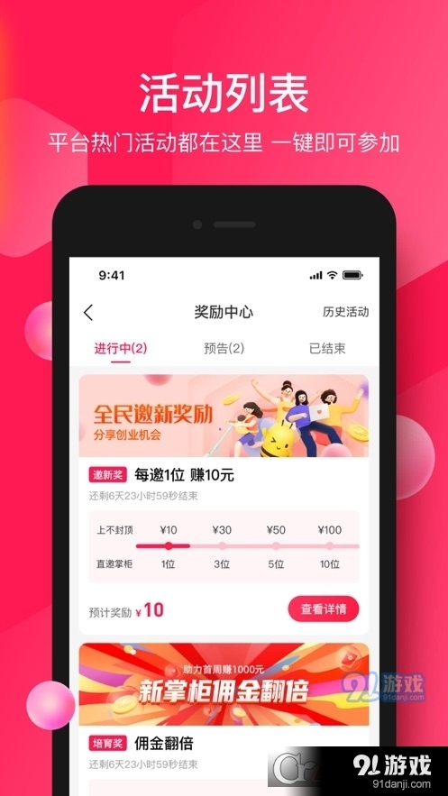 蜜财v2.13.4截图1