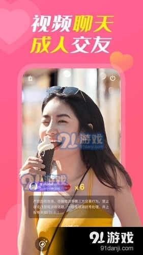 她聊交友v1.0.13截图3