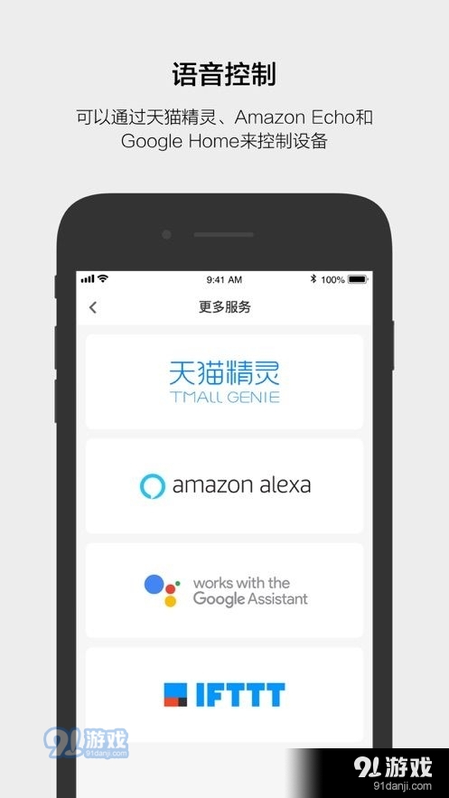 云智能v3.14.10截图4