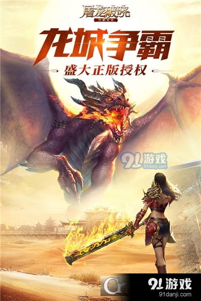 屠龙破晓荣耀服版本v3.4.15截图5