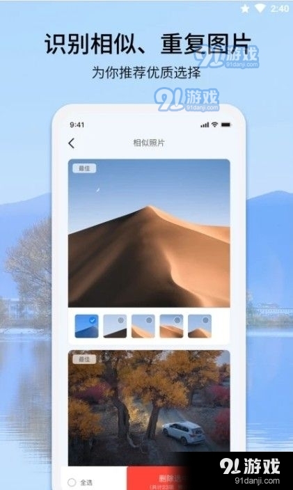 EasyPhoto相册整理v1.3.6截图1