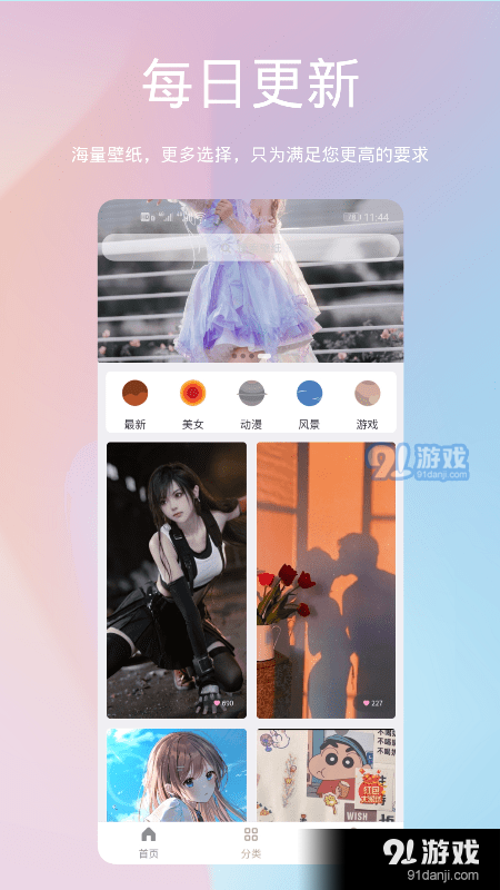 鹦鹉螺壁纸v1.3.9截图4