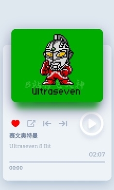 奥特曼8Bit音乐盒子v12.20截图1