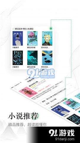 蜻蜓阅读v1.7截图3