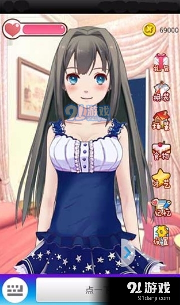 女神成长计划游戏v110.999.888.560截图4