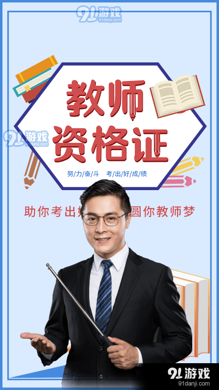 教资题库专项训练v1.3.3截图4