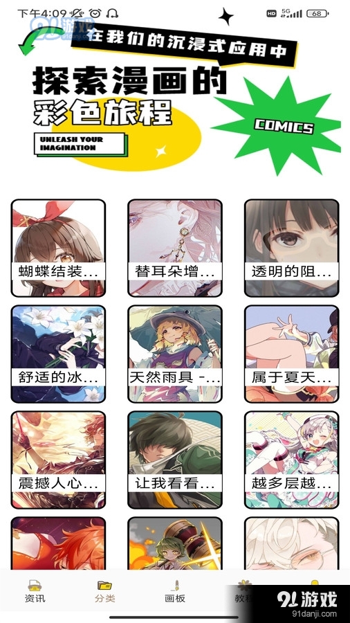 喵上二次元壁纸库v1.1.10截图2