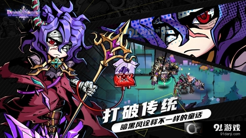 幻境旅者手游v1.9截图3