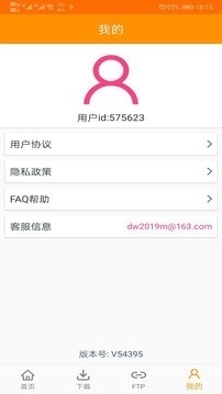 磁力猫在线搜索v20.5.10截图3