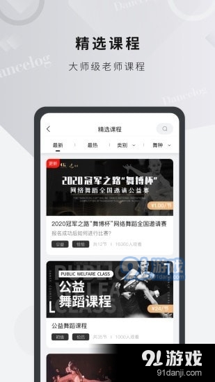舞博v4.4.6截图1