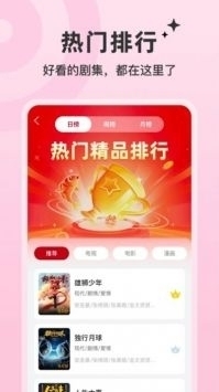 红叶影评电视剧v3.6.12截图3