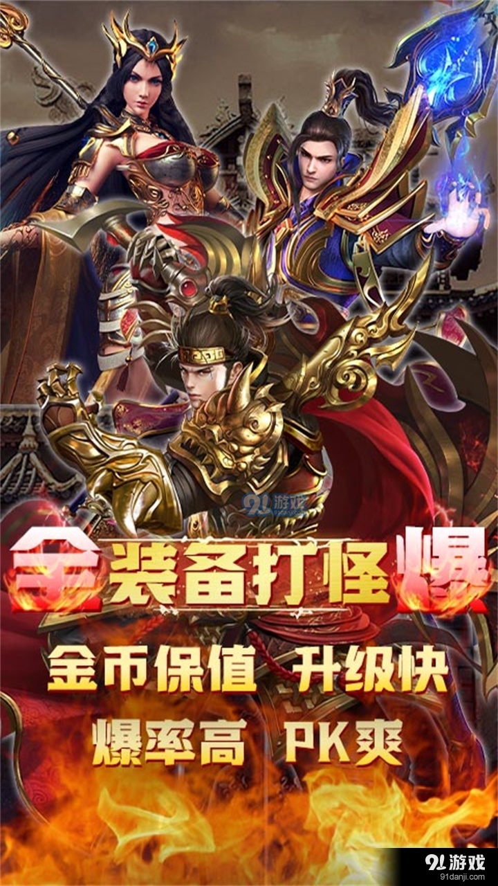 战机猎手复古传奇v1.14截图1