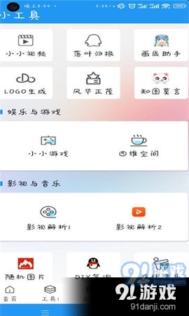 无意空间v3.8.7截图3