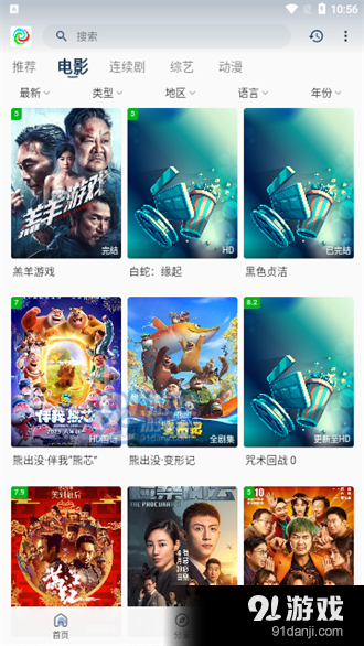 晨曦视频免费版v2.9.8截图2