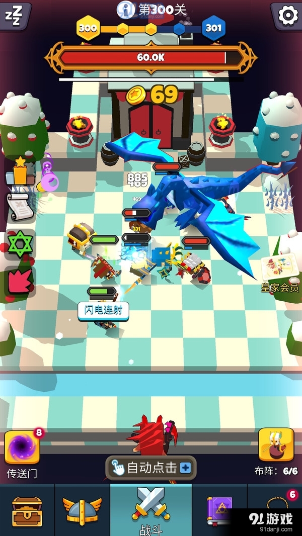 放置自走棋v1.3.41截图2