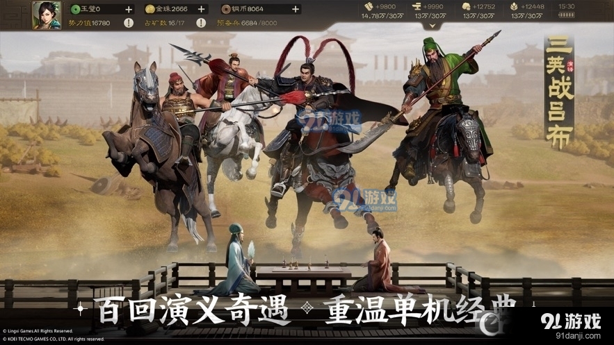 三国志战棋版手机版v0.7.0.5截图3