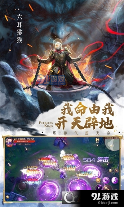 绝世仙王之我欲封天折扣平台v1.0.19截图1