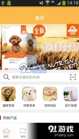 宠物生活v1.8截图3