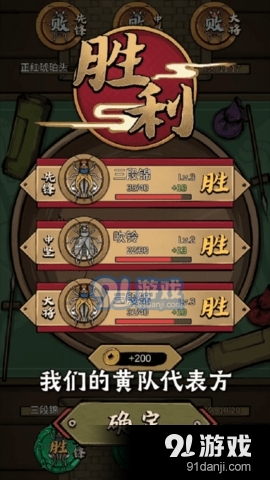 促织大师安卓版v1.0.7截图3