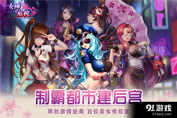 女神危机变态版v9.13截图2