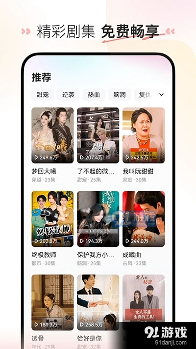 喜番短剧v1.0.5截图2