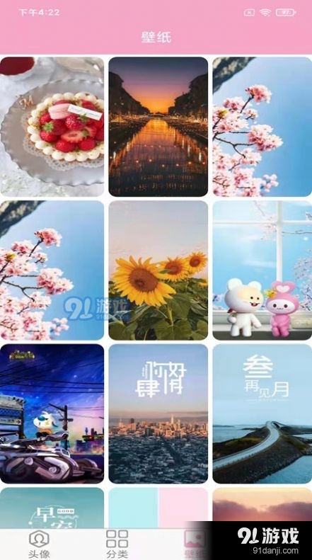 头像设计大全v3.6.4截图2