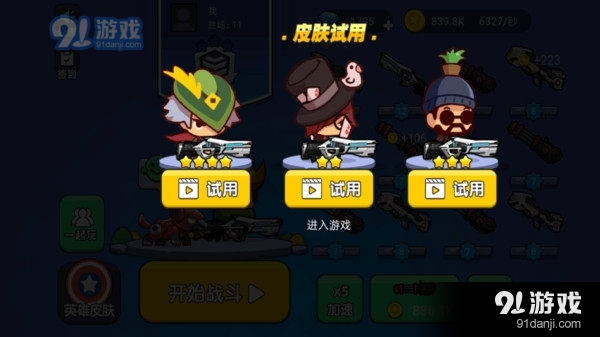 吃鸡派对v2.9截图3