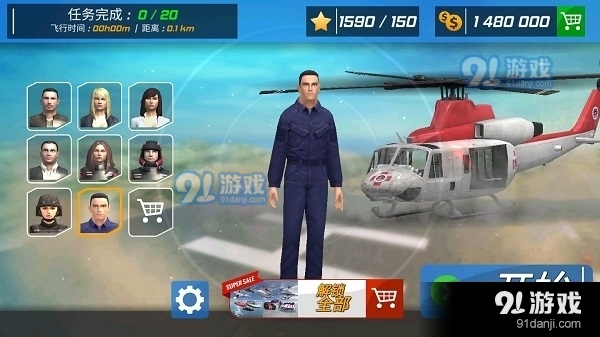 直升机飞行模拟器汉化版v1.0.7截图3