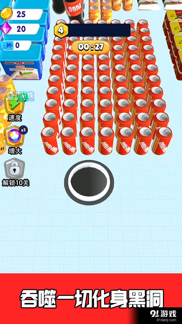 贪吃的大嘴v300.2.0.3022截图3