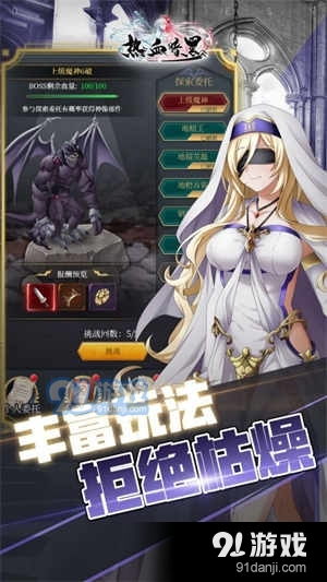 热血暗黑超高爆率v1.1.15截图3