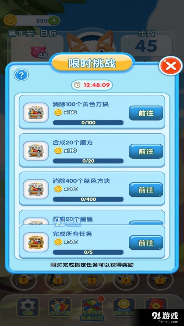 奇妙点点消v1.3.5截图3