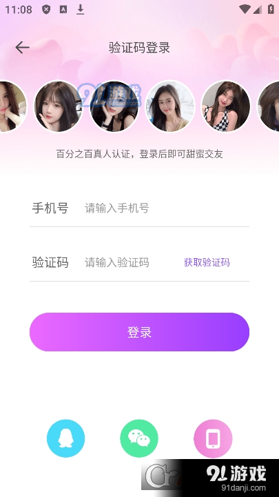 甜心畅言安卓版v1.0.5截图1