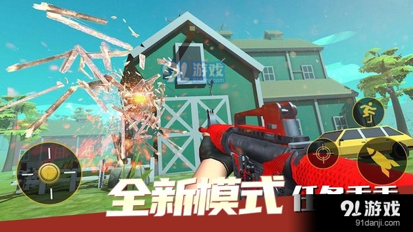 拆家大作战v1.3.4截图2